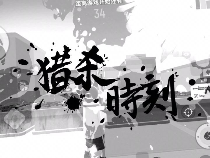 团竞菜鸡截图
