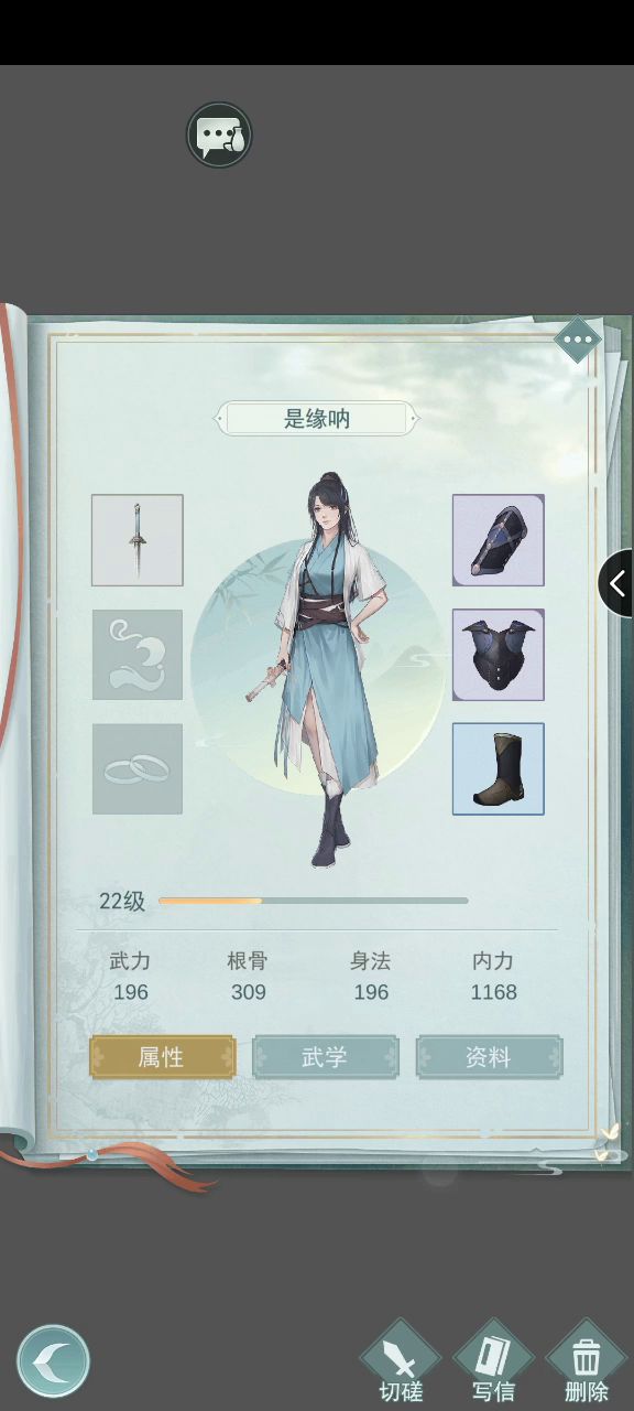 三阶惊涛打四五阶莫思截图
