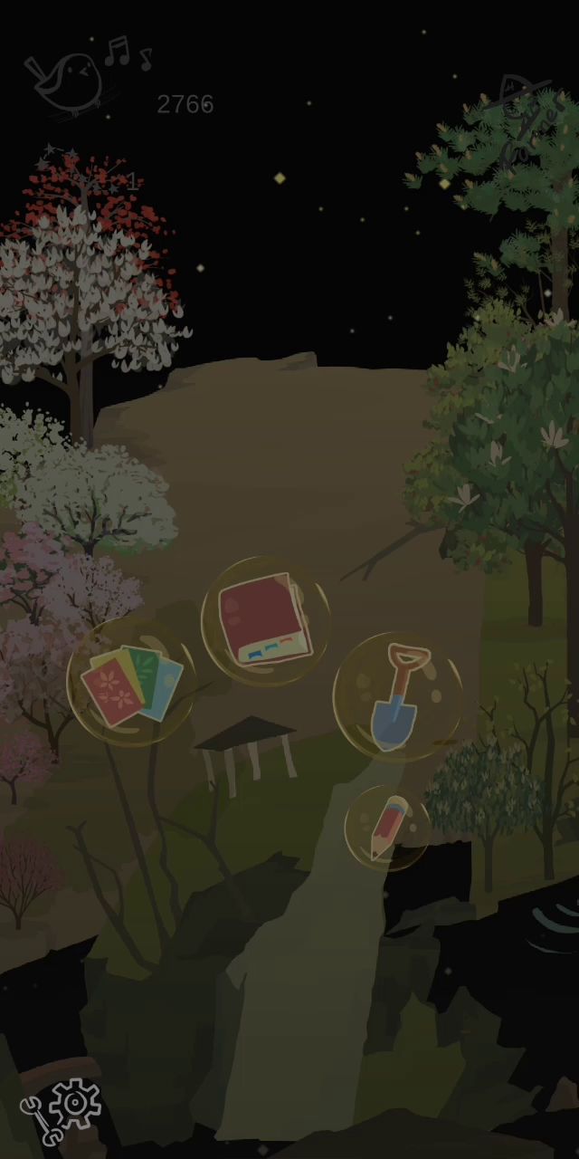 星座收集过程截图