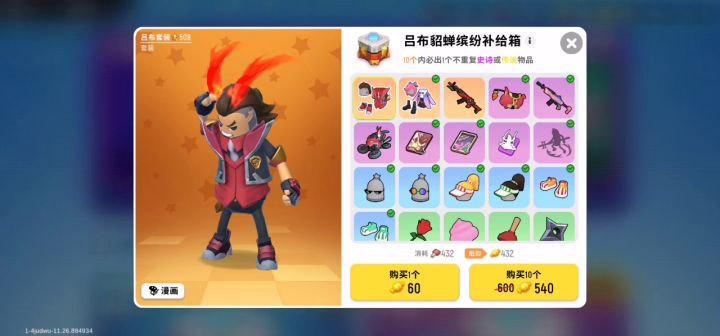 ……额截图
