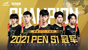 PEN冠军集锦