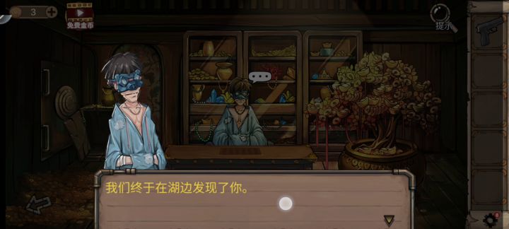 004告别真相截图