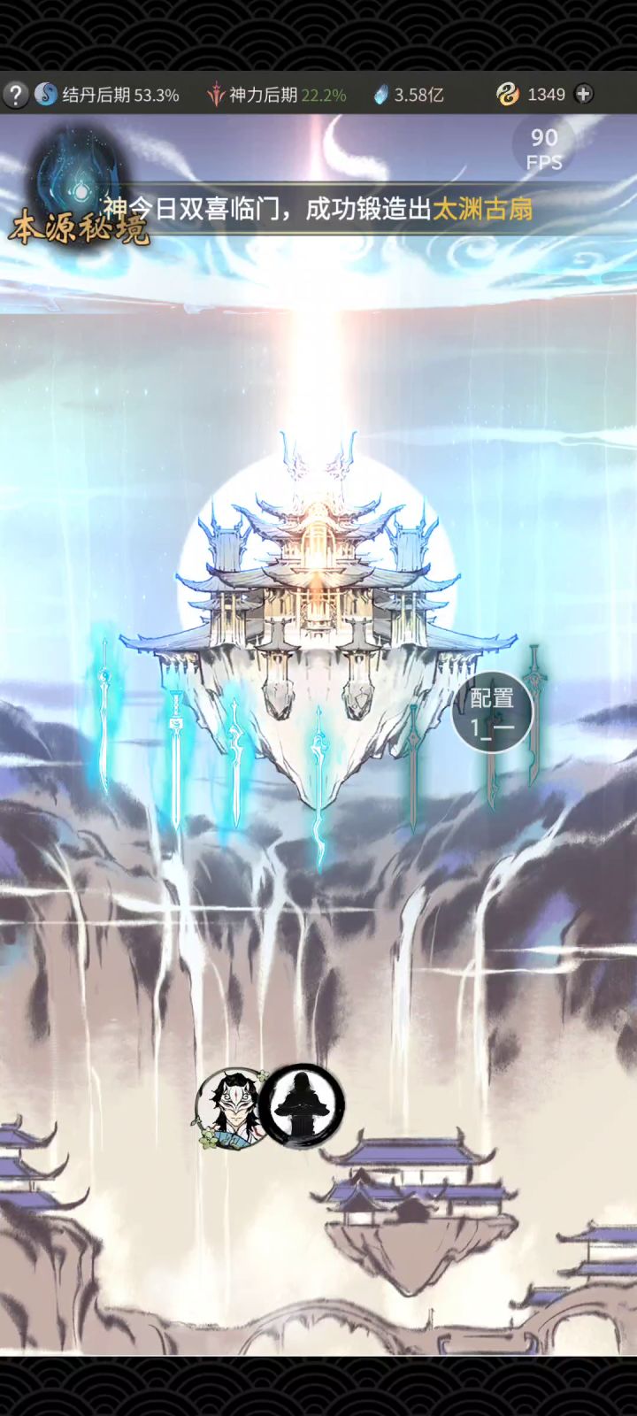 湖中日月贫民飞升截图
