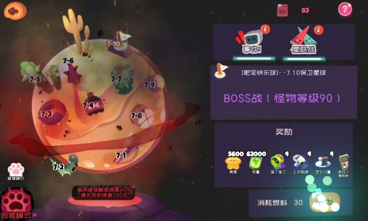 新角色h7-10实录 2截图