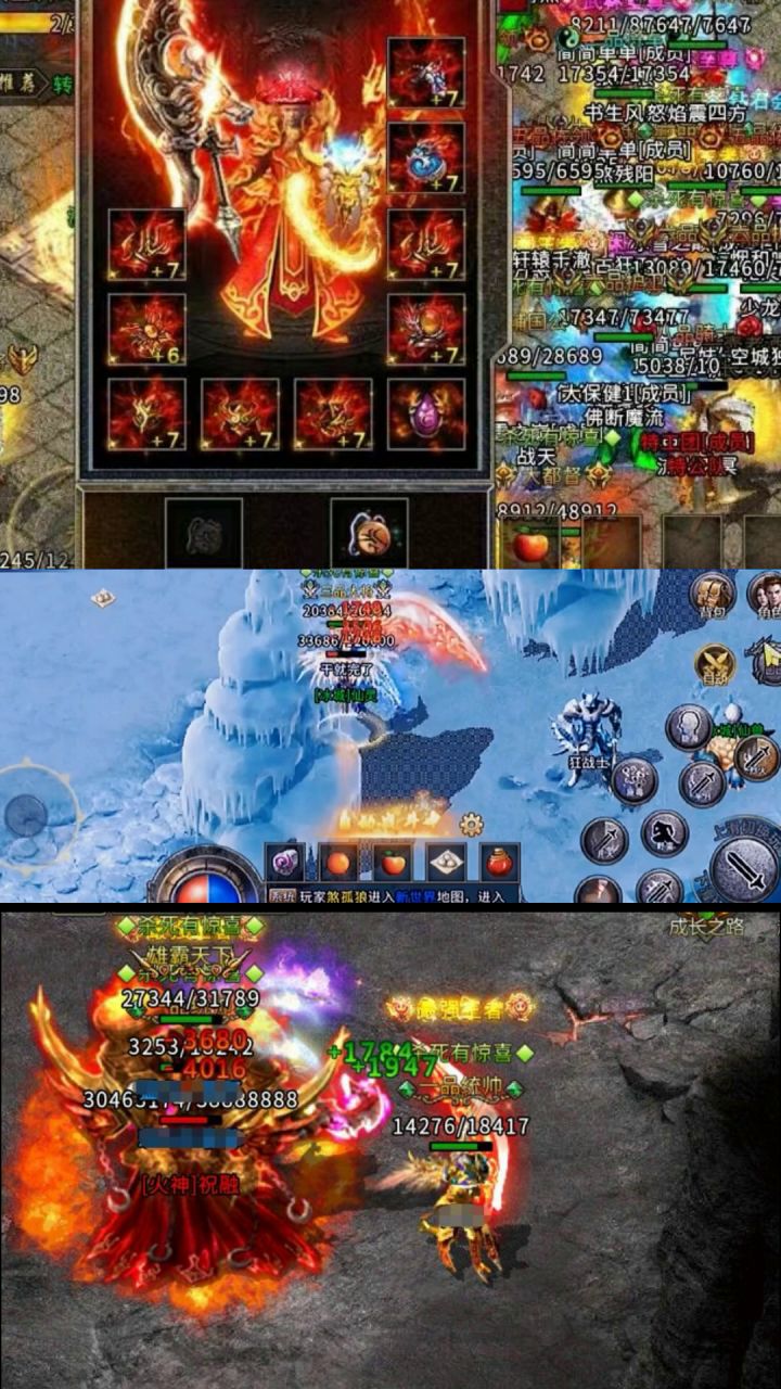 冰雪传奇之义战龙域截图
