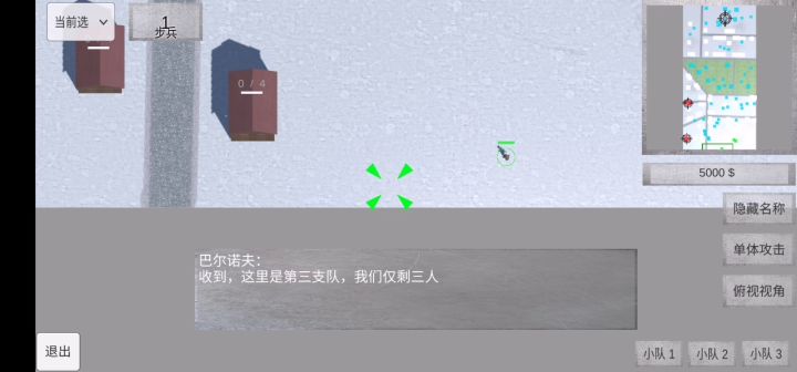 士兵荣耀90秒速通截图