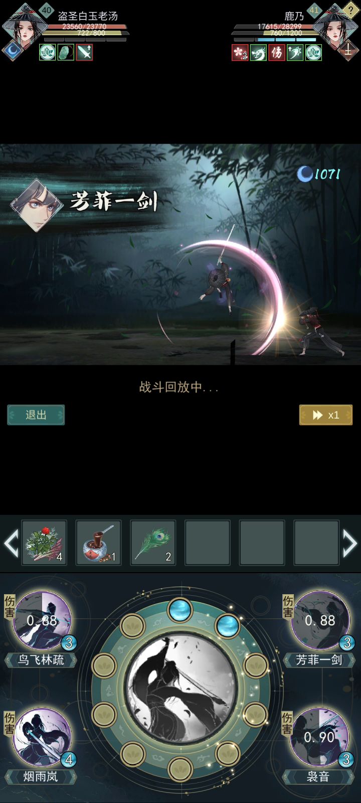吓到了截图