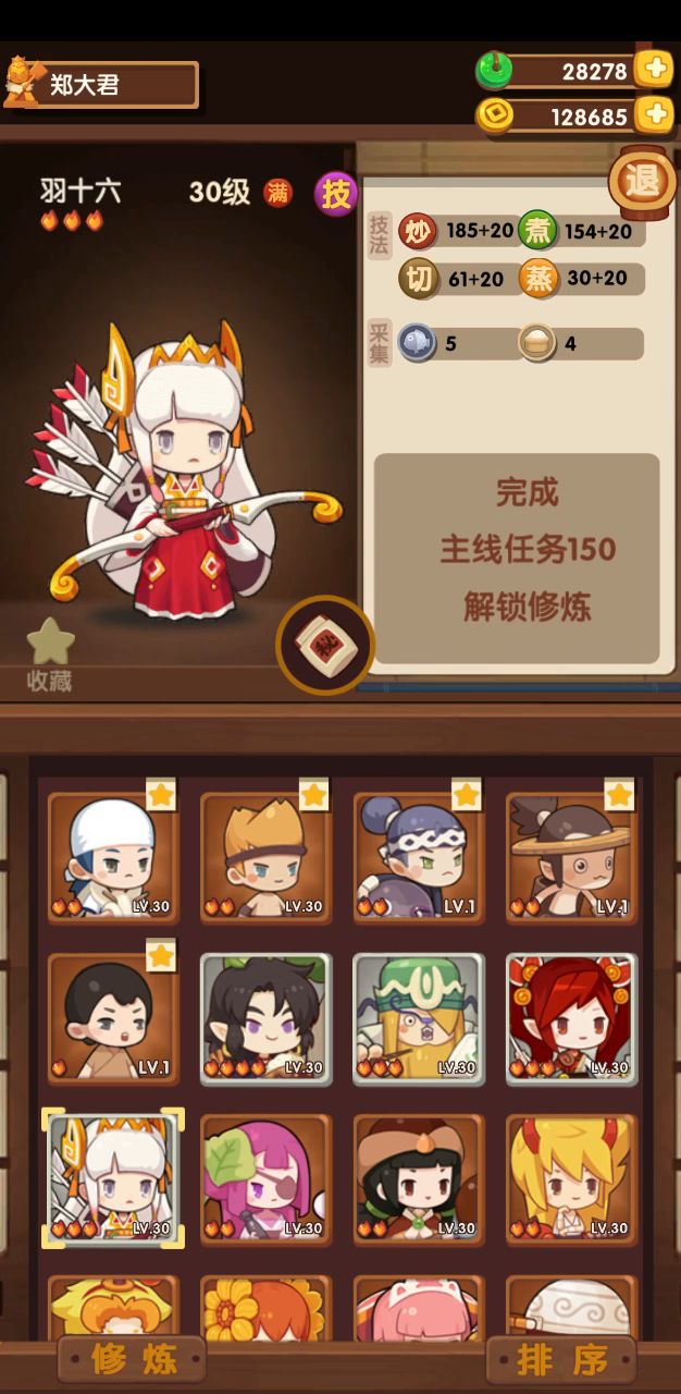 萌新爆炒记录贴(多图警告⚠️)截图