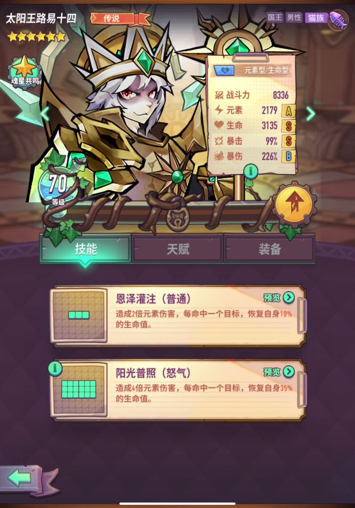 这困难190怎么三星啊，大佬教教呗截图