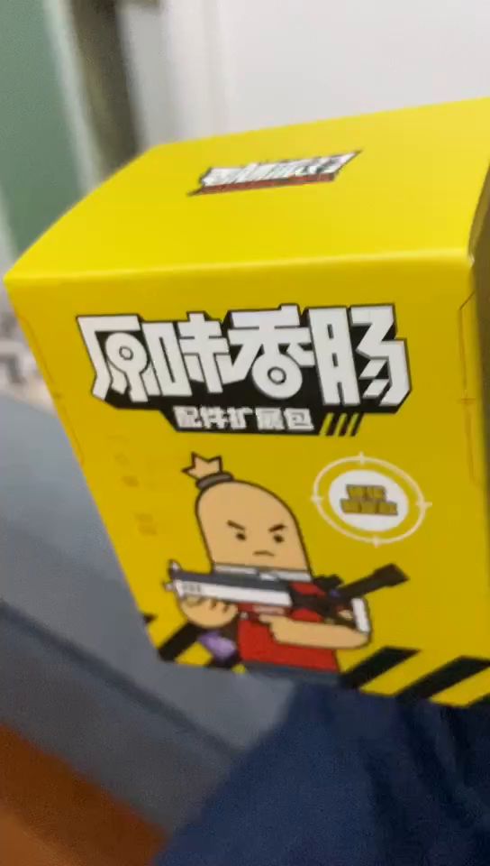 买了个盲盒能抽到“🐶砸”截图