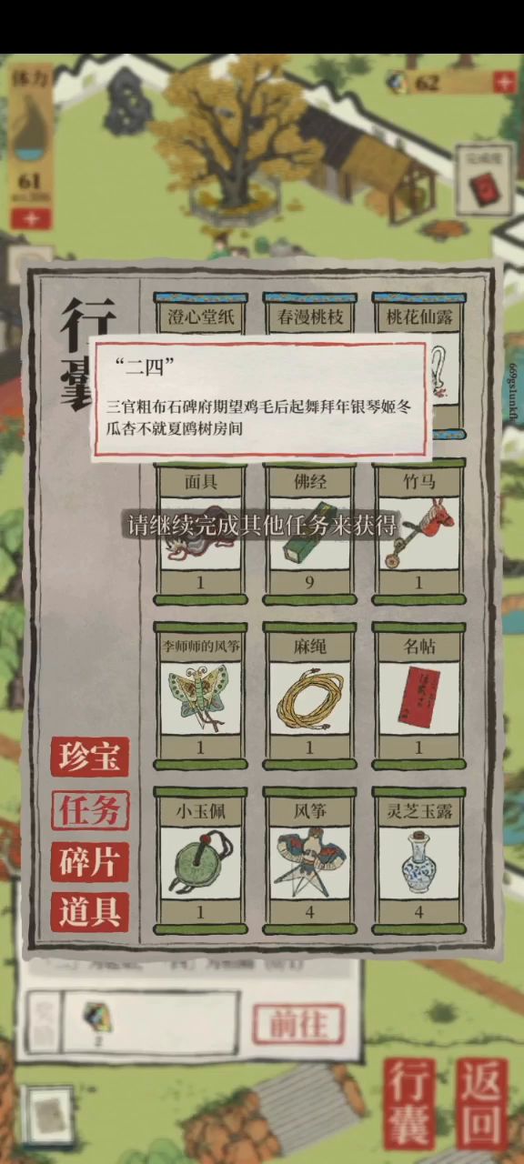 这个银杏树为什么点不了截图