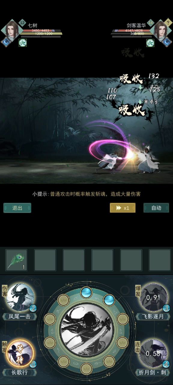 [锁月楼](萌新向)自己曾经连招的困惑点 3截图