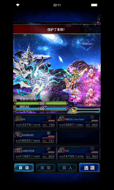 【夕嵐攻略】真降临之间尤弥尔上级三星成就攻略 1截图