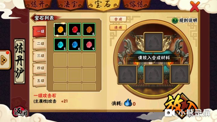宝石走起截图