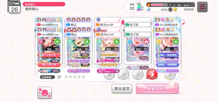 我甜美不会打27啊?!截图