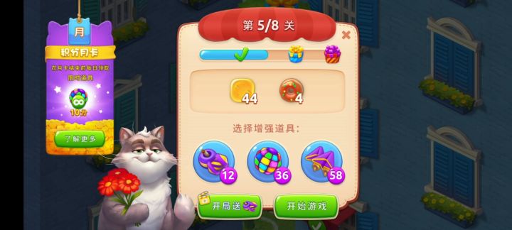 （140）梦幻家园之毛球传说⑤截图