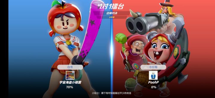 白雪对阵小红帽,运气游戏截图