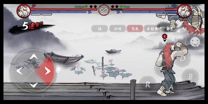 龙马自创连招(两套比较简单的五十五连)截图