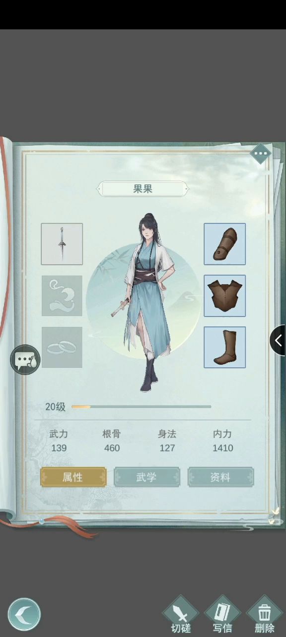 无锋惊涛手动最强打法（附越阶视频） 2截图