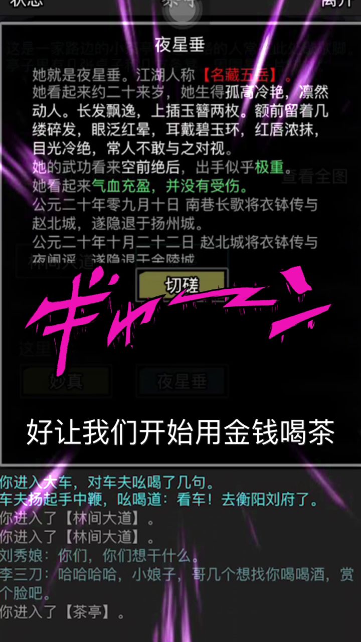 在金钱帮算账的喝茶日常截图