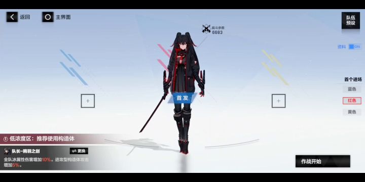 禁用方向键！鸦羽单人单手solo噩梦罗塞塔（伪无伤）截图