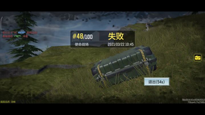 使命战场被消灭后不能观战的问题！ 2截图