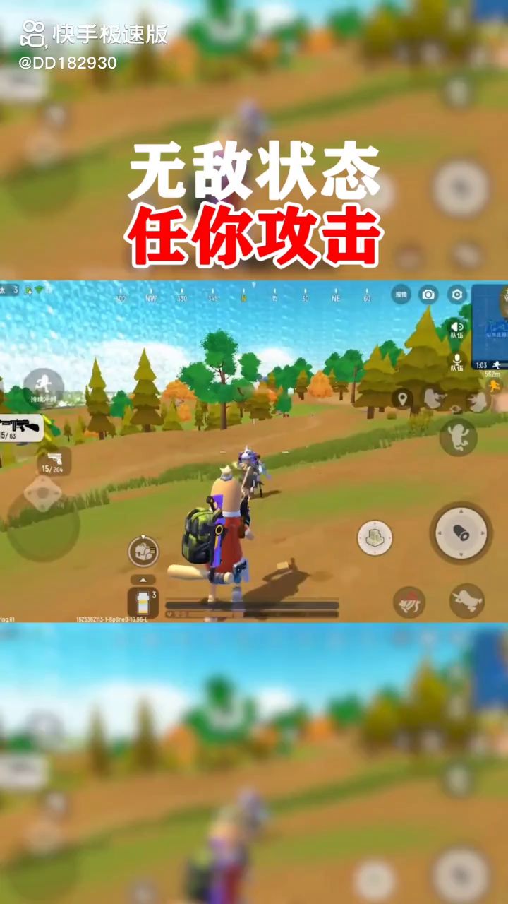 快手主播为了火恶意宣传bug? 2截图
