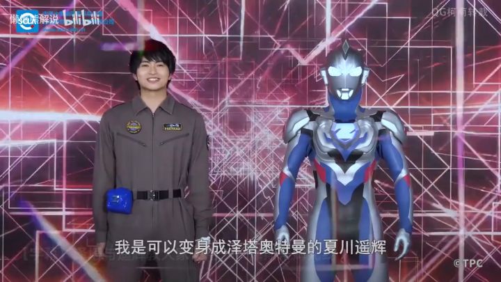 泽塔奥特曼截图
