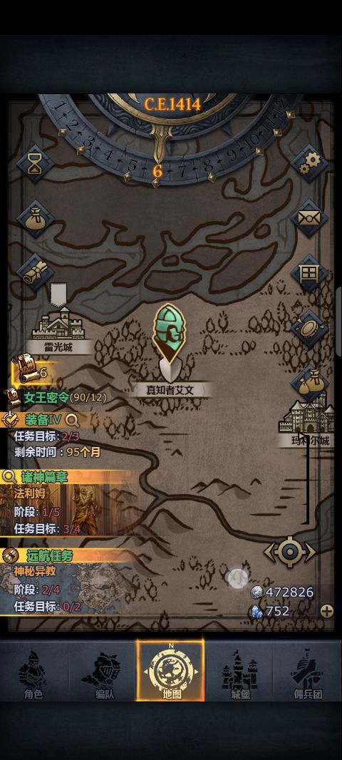 出个完整版的遛艾文截图