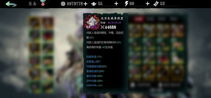 給萌新点思路截图