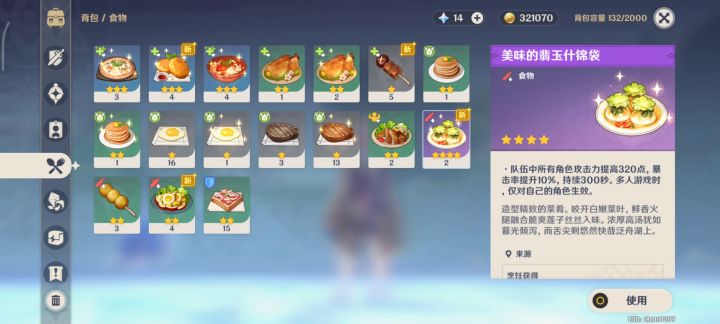 这游戏就不能买药吗？造药还得野外收集。截图