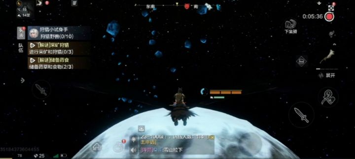 星星上截图