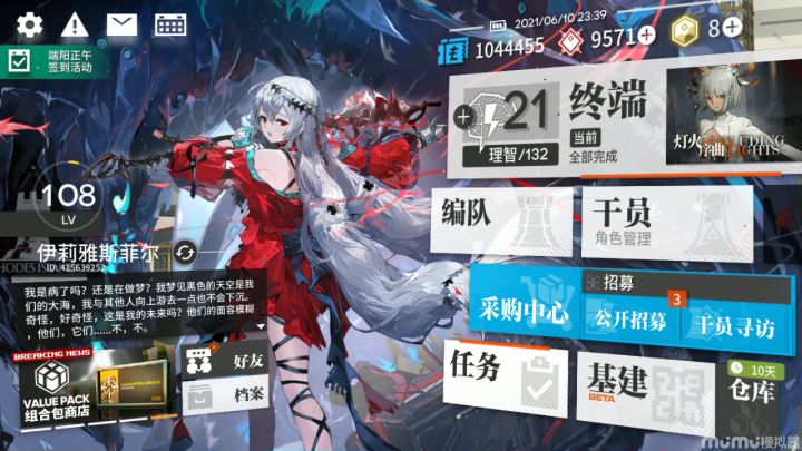 【新入坑萌新向】史尔特尔和银灰的“封神时刻”截图