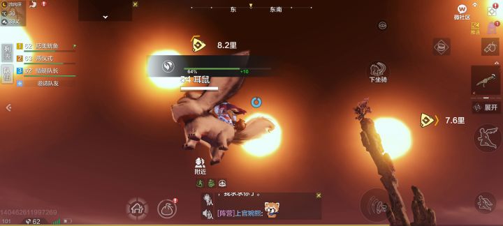 天上竟然出现9个太阳。。截图