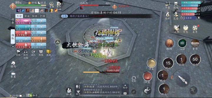 心剑冲浪截图