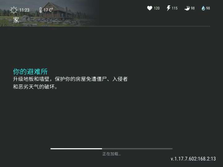 第一次发视频贴，正式开始b堡前记录下家进度截图