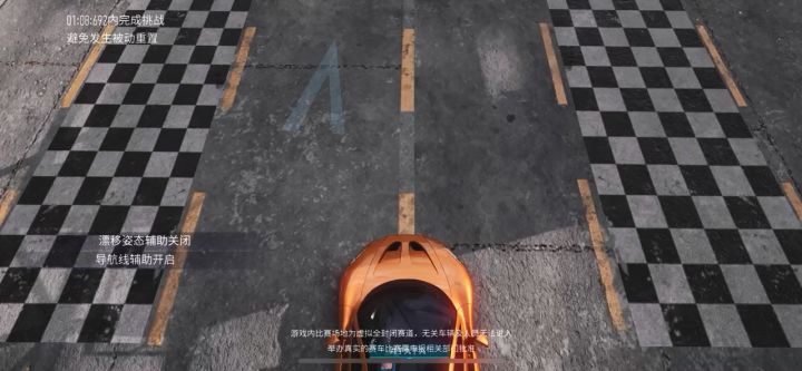 S驾照之有手就行系列。截图