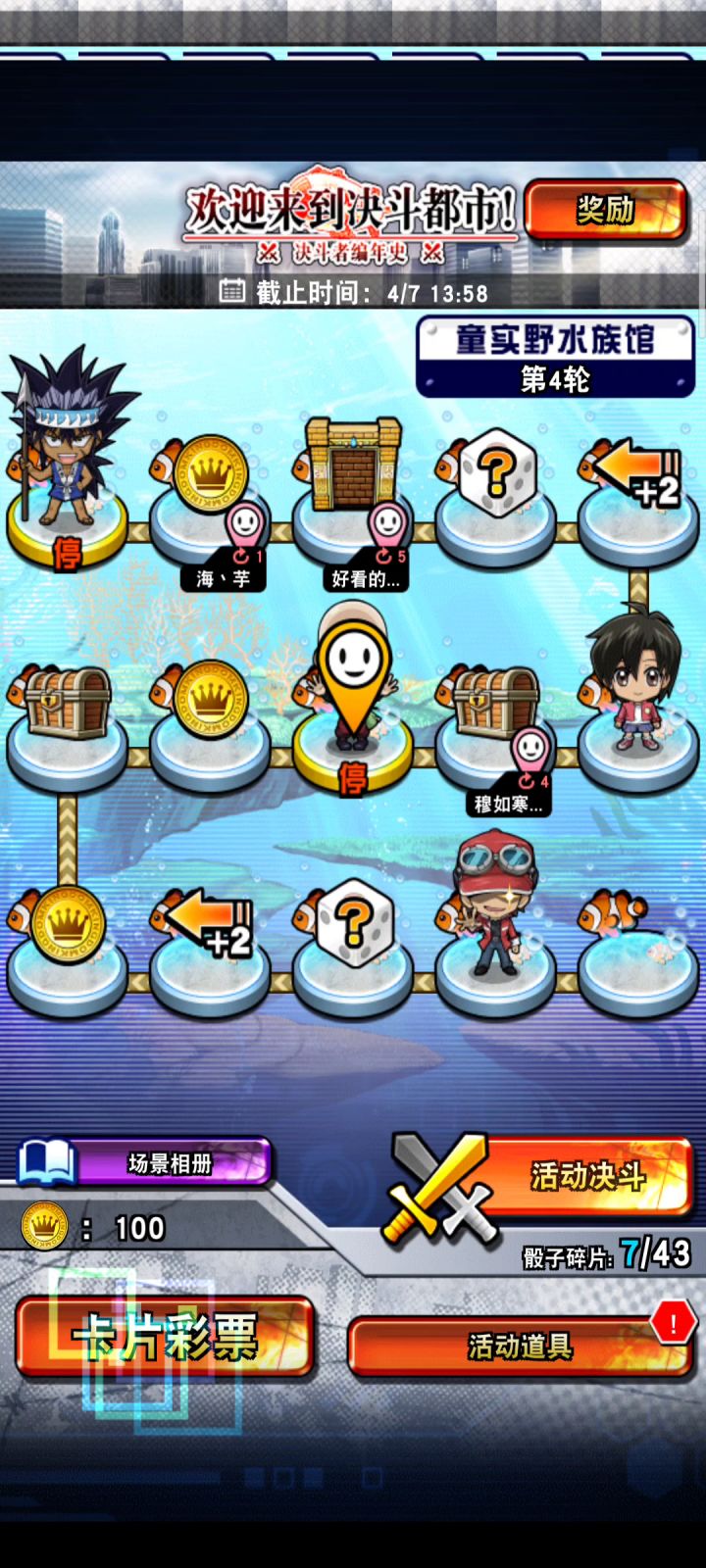 刷天空龙卡垫截图