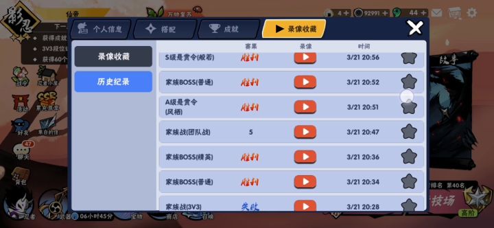 我就是个无情的杀鸟机器截图