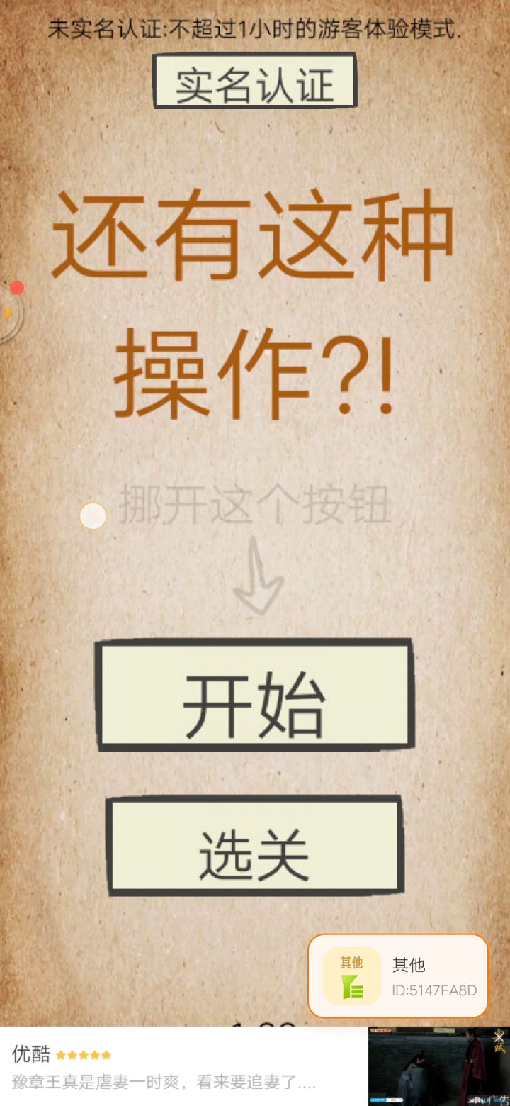 嘎嘎嘎截图