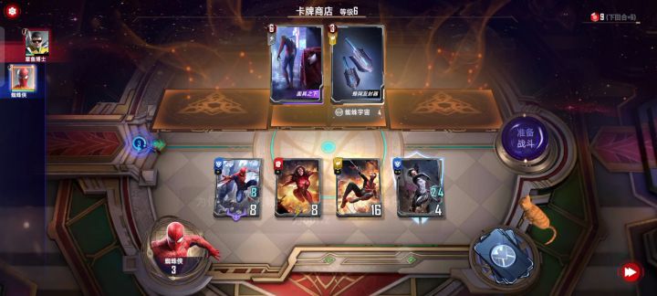 我就想知道更新过后蜘蛛侠第二关怎么过截图