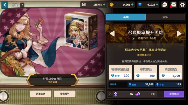 芜湖～2.2w钻抽到土花，武器池欧了一把截图