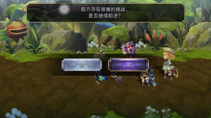 【平行迷宫】VH空中庭园-BOSS战截图