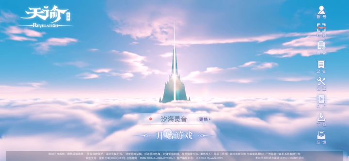 这是我见过上线最难的游戏。截图