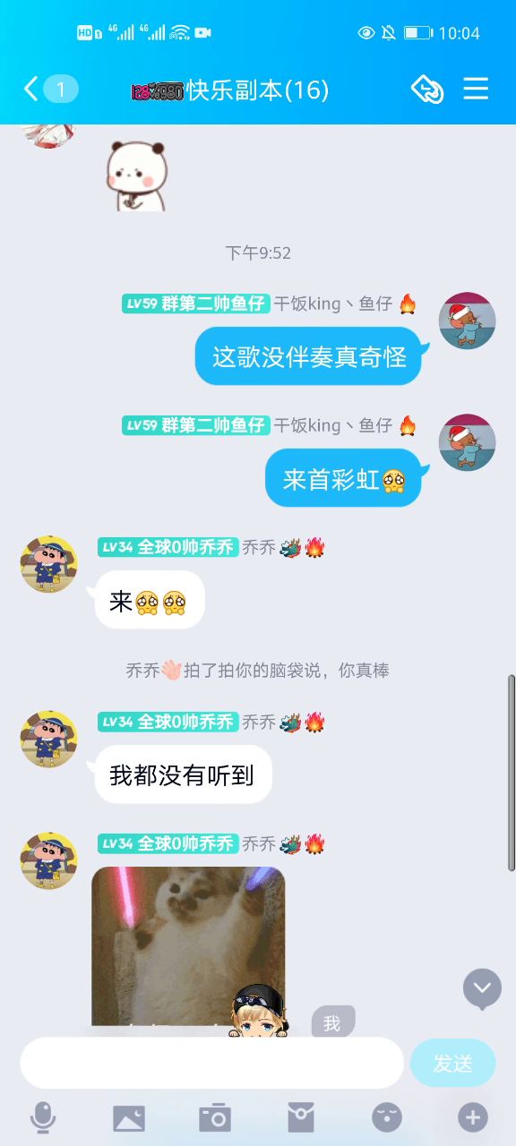 叫我濡沫走音小王子😂截图