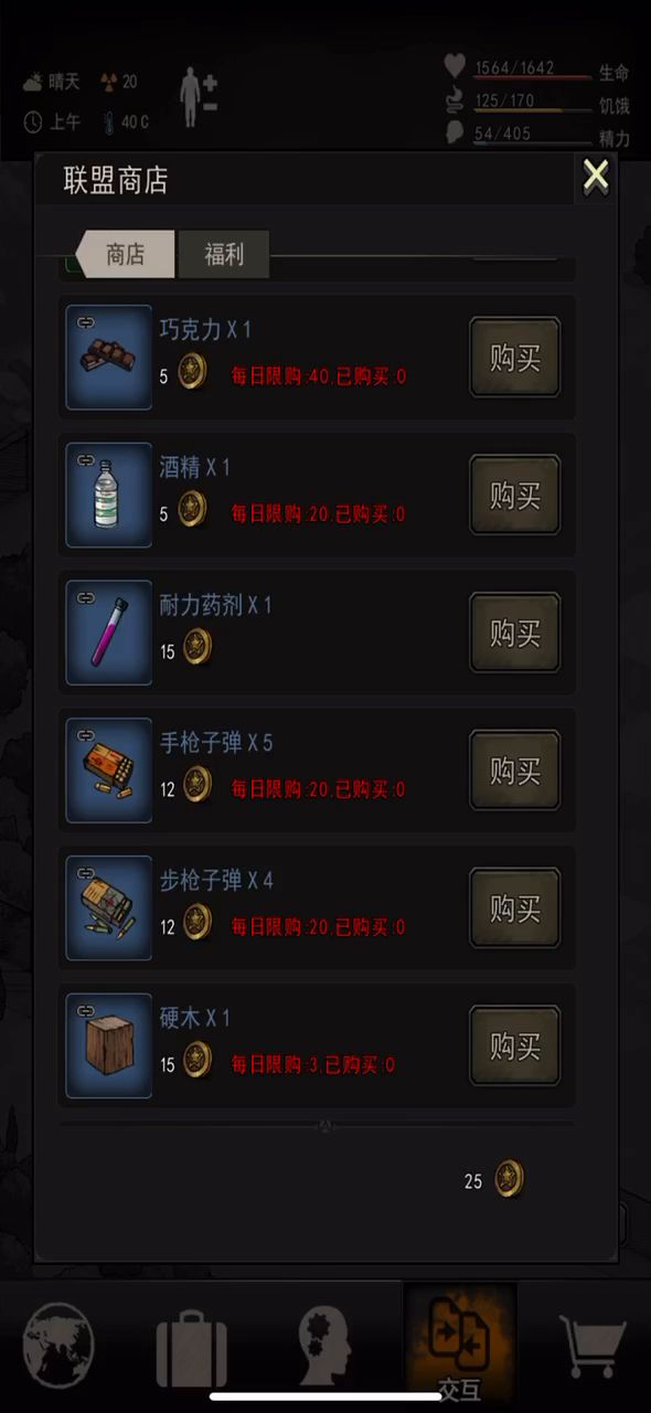 欧特曼大战虫母截图