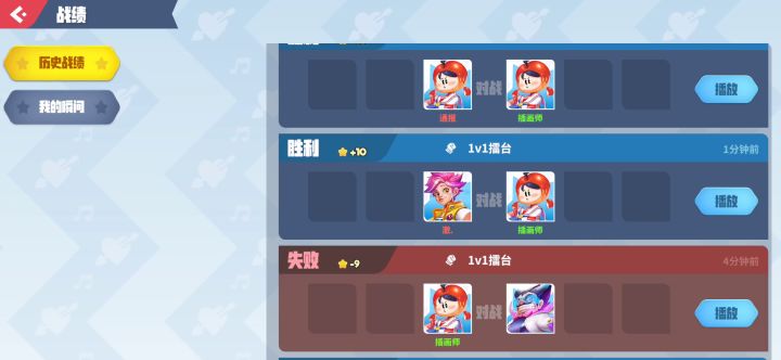 对局视频 白雪vs白雪截图