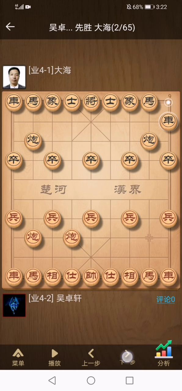 高手在民间截图