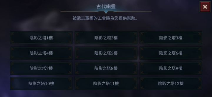 刷塔11,13截图