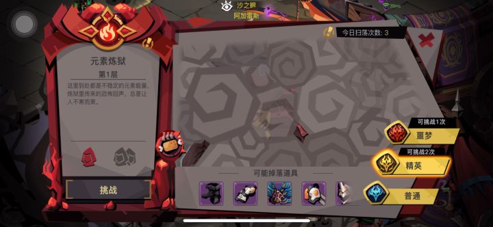 精8难点在哪?截图